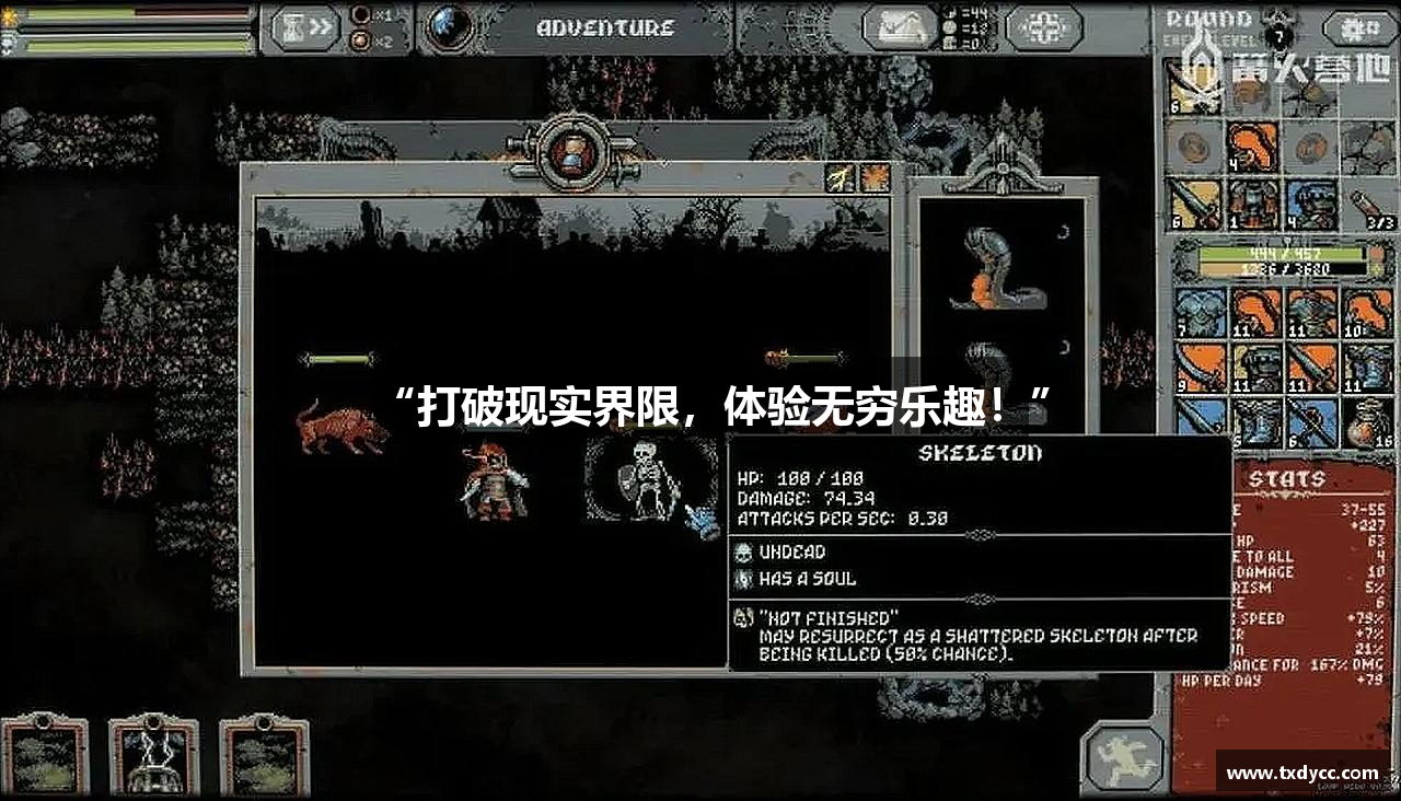 “打破现实界限，体验无穷乐趣！”
